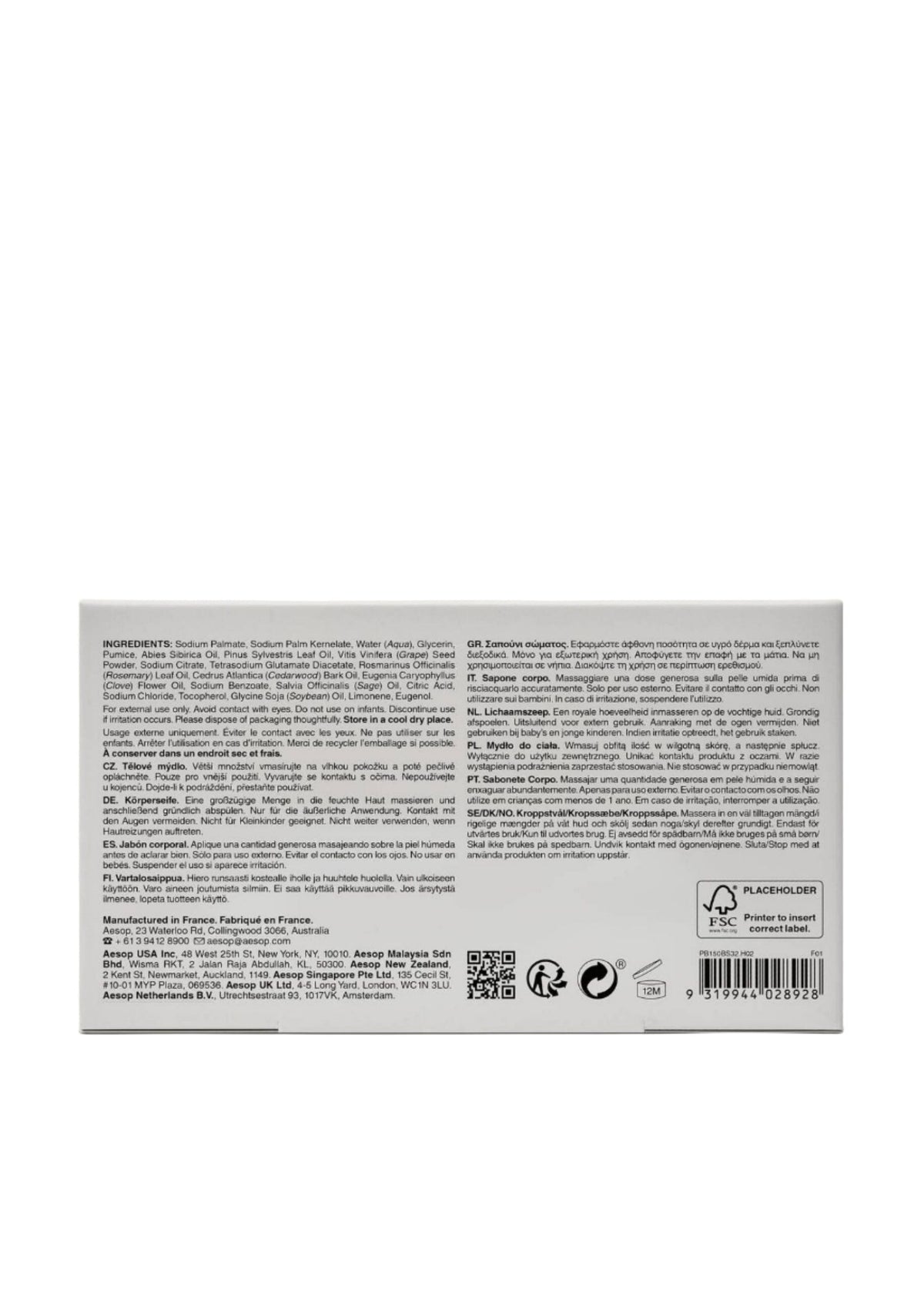 Aesop // Polish Bar Soap / 150g Beauty Aēsop 